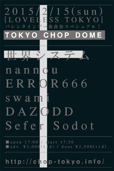 http://www.chop-tokyo.info/20150215_flyer.jpg
