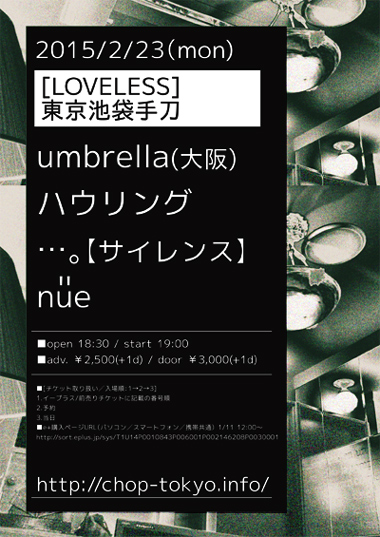 http://www.chop-tokyo.info/20150223loveless.jpg