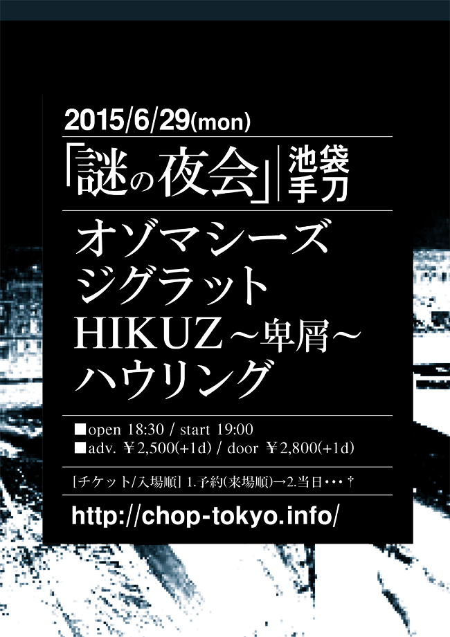 http://www.chop-tokyo.info/20150629%E5%A4%9C%E4%BC%9A.jpg