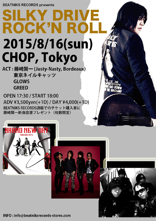 http://www.chop-tokyo.info/20150816.jpg