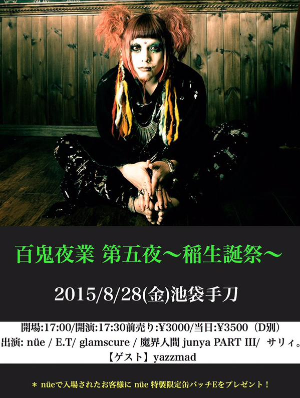 http://www.chop-tokyo.info/20150828.jpg