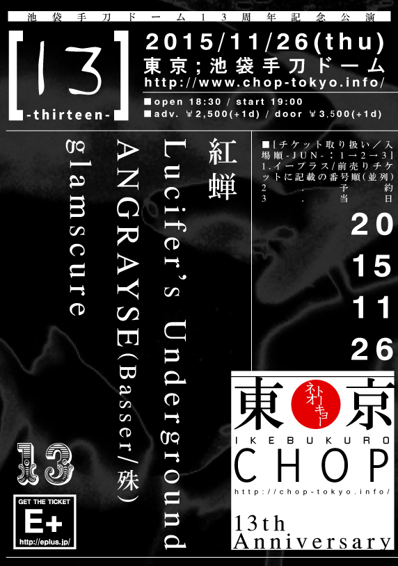 http://www.chop-tokyo.info/20151126_fl.jpg