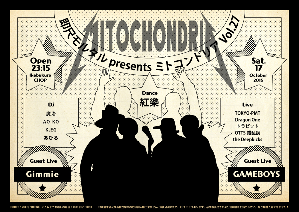 http://www.chop-tokyo.info/2015_1017_mitokondoria.jpg