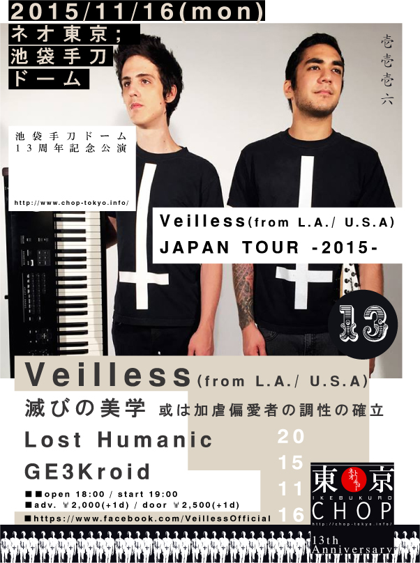 http://www.chop-tokyo.info/2015_1116_flyer.jpg