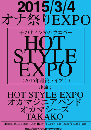 http://www.chop-tokyo.info/2015_304_expo.jpg