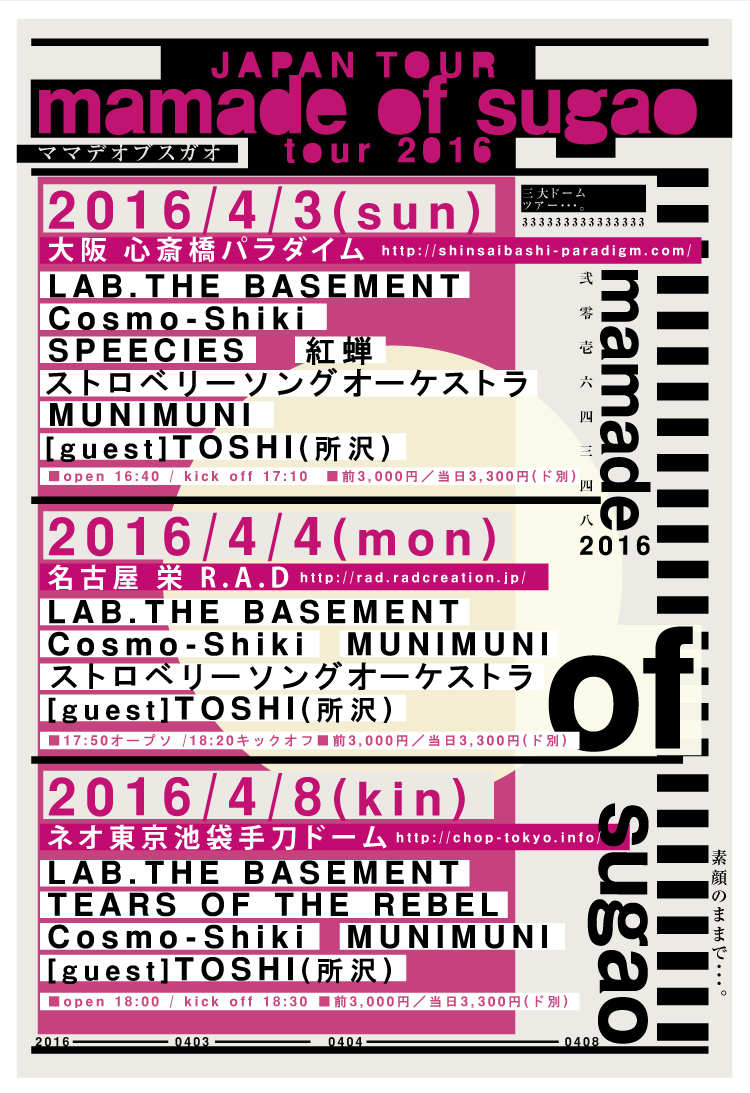 http://www.chop-tokyo.info/20160104mamadeoffl-%5B%E6%9B%B4%E6%96%B0%E6%B8%88%E3%81%BF%5D.jpg