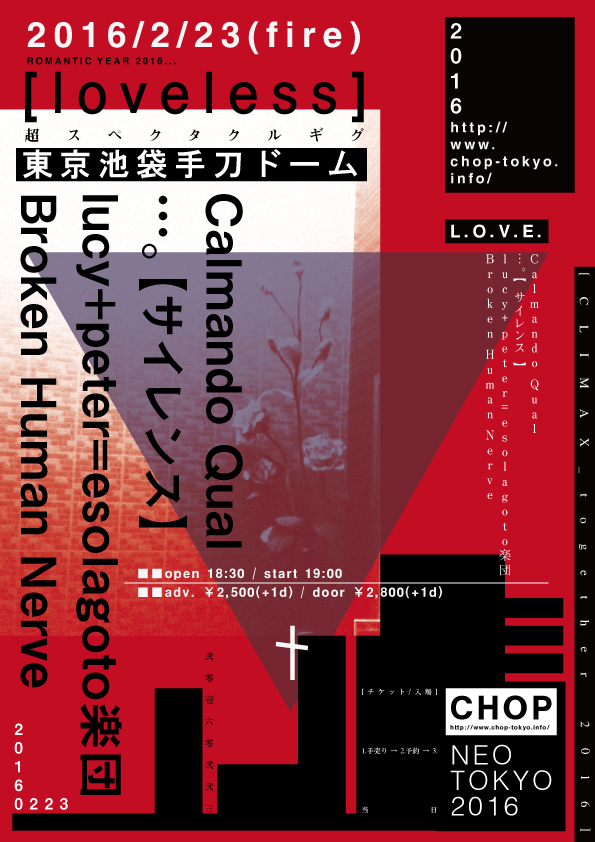 http://www.chop-tokyo.info/20160223.jpg