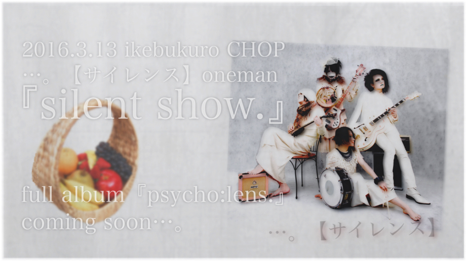 http://www.chop-tokyo.info/20160313_sairensu.jpg