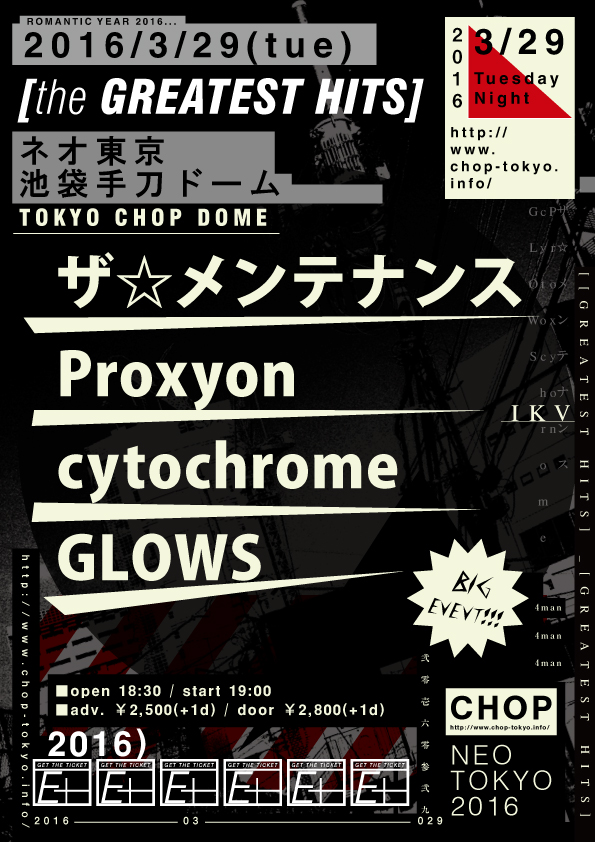 http://www.chop-tokyo.info/20160329.jpg