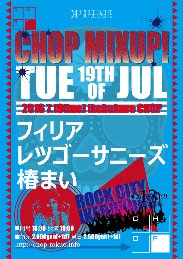 http://www.chop-tokyo.info/20160719f.jpg