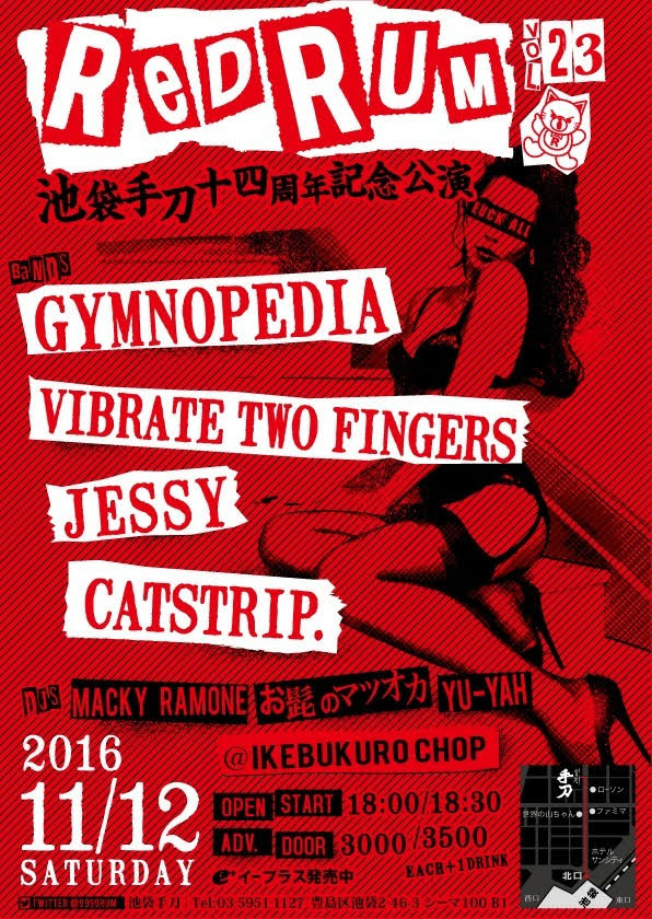 http://www.chop-tokyo.info/20161112f.jpg