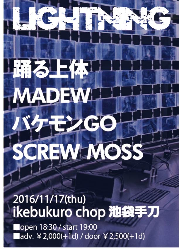 http://www.chop-tokyo.info/2016_11_17.jpg