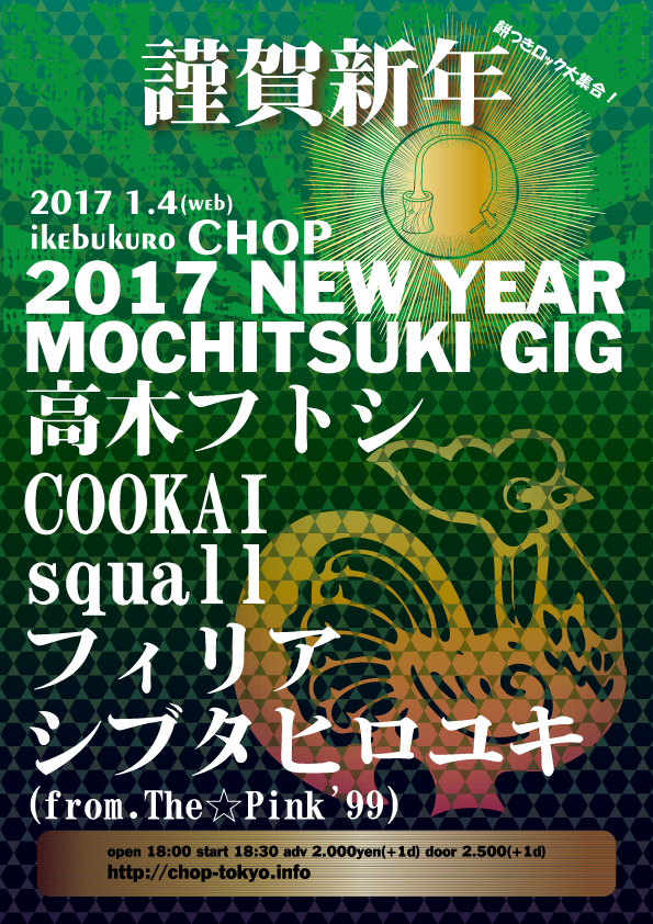 http://www.chop-tokyo.info/20170104f2.jpg