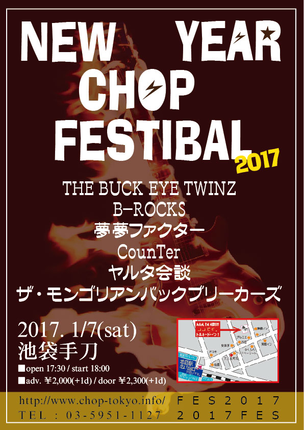 http://www.chop-tokyo.info/20170107.jpg