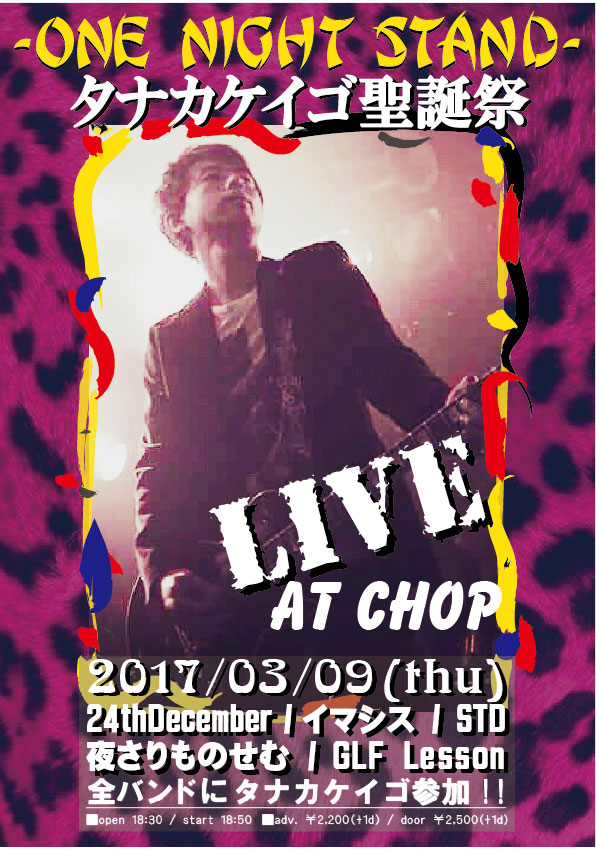 http://www.chop-tokyo.info/20170309.jpg