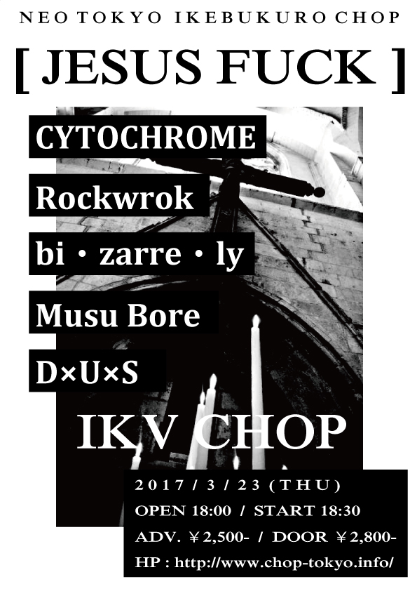 http://www.chop-tokyo.info/20170323f2.jpg