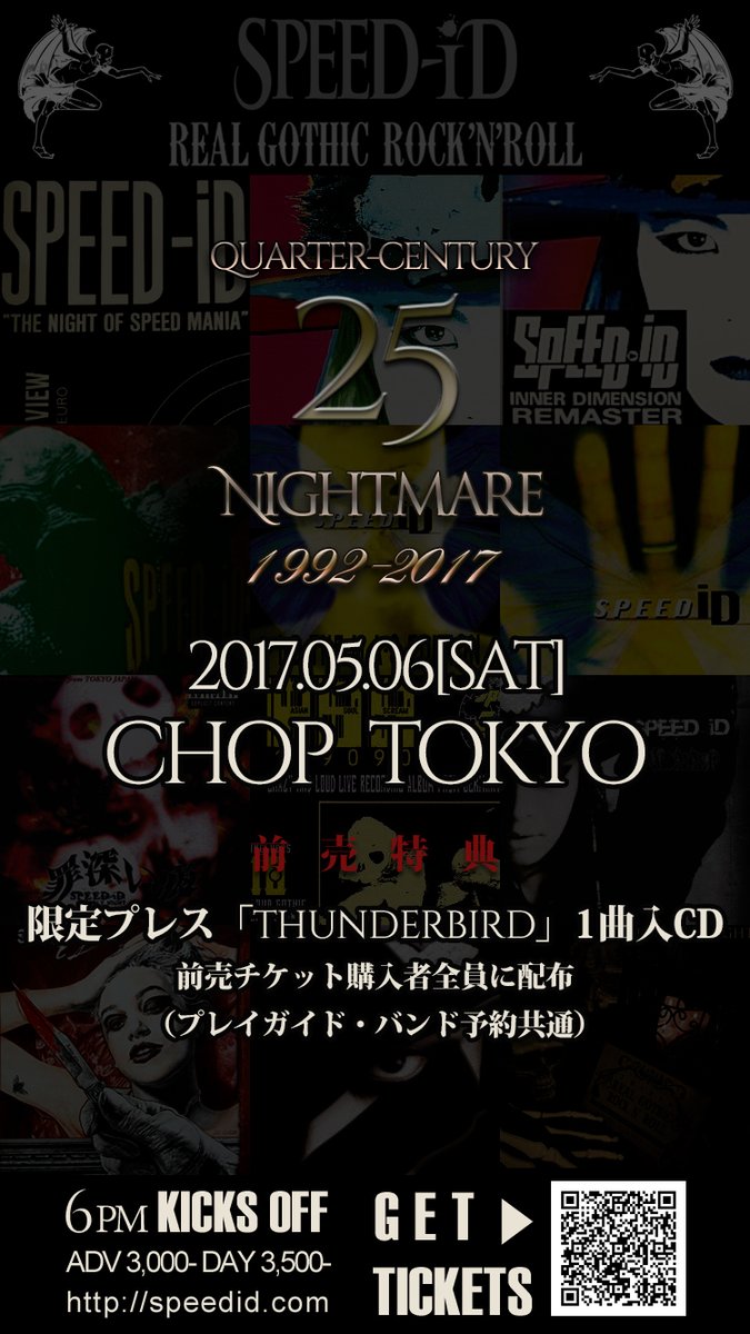 http://www.chop-tokyo.info/20170506f.jpg