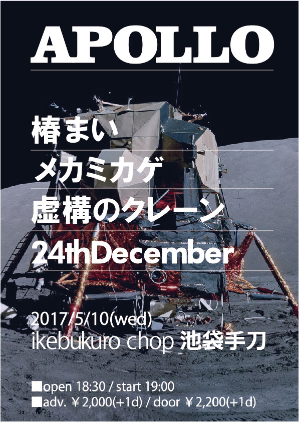 http://www.chop-tokyo.info/20170510.jpg