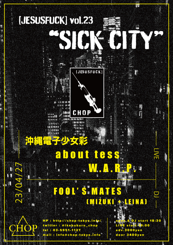 http://www.chop-tokyo.info/230447_flyer.jpg