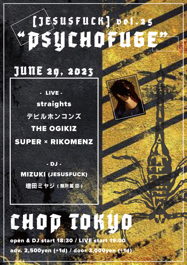 http://www.chop-tokyo.info/230625_flyer.jpg