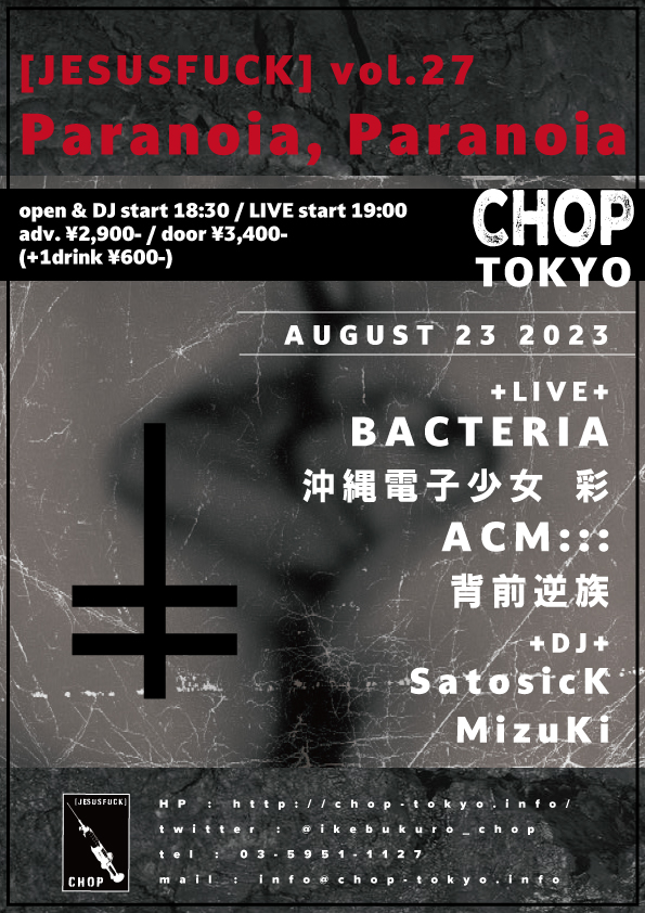 http://www.chop-tokyo.info/230823-_flyer.jpg