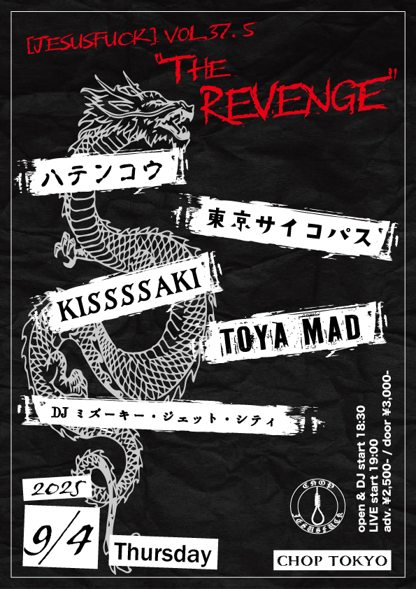 http://www.chop-tokyo.info/250904_flyer.jpg