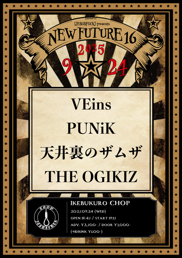 http://www.chop-tokyo.info/250924_flyer.jpg