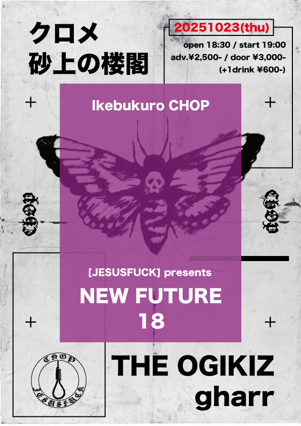 http://www.chop-tokyo.info/251023_flyer.jpg