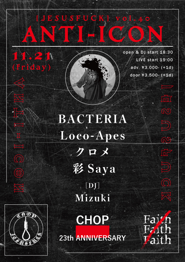 http://www.chop-tokyo.info/251121_flyer.jpg