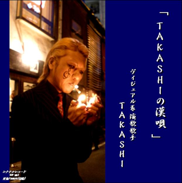 http://www.chop-tokyo.info/TAKASHI_cd.jpg