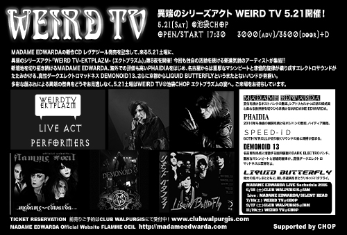 WEIRD-TV_Pt8_Ura.jpg