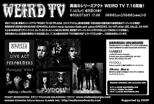 WEIRD-TV_Pt9_Ura.jpg