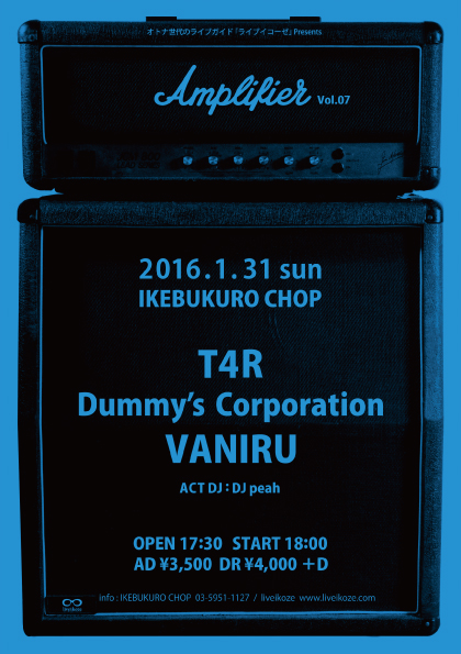 http://www.chop-tokyo.info/amp20160131.jpg