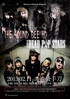 2/11(wed / kenkoku) [THE SOUND BEE HD主催ツーマン「蜂と星