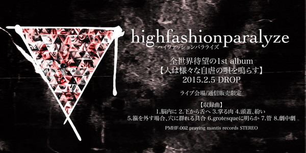 highfashion_cd.jpg