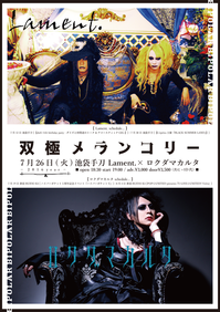 flyer_soukyoku_20160712.png