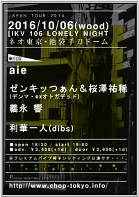 20151006lonelynight.jpg