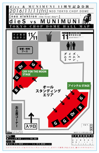 20161111ステージ.jpg