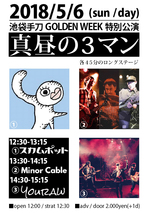 20180506hiru.jpg