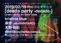 20190219deadsparty.jpg