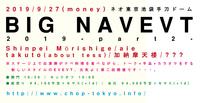 201910927NAVEVT.jpg