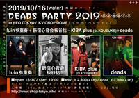 20191016deadsparty_neo.jpg