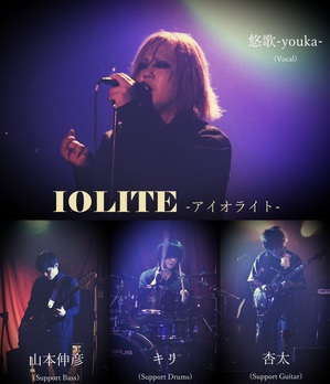 IOLITE -アイオライト-.jpg