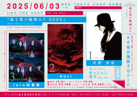 20250603333333-[復元].jpg