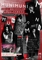 20250723456789MUNIMUNIiiii.jpg