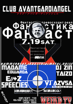 250719WEIRD-TV_FlyerFX3.jpg