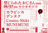 2025060777777おじさn.jpg
