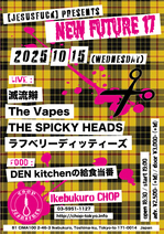 251015_flyer.jpg
