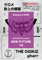 251023_flyer.jpg