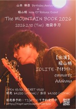 The MOUNTAIN BOOK 2026_フライヤー.jpg